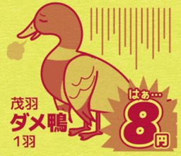 Today's bargain - one color flyer - sticker #11813128