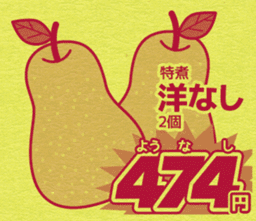 Today's bargain - one color flyer - sticker #11813129