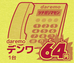 Today's bargain - one color flyer - sticker #11813131