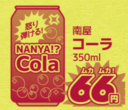 Today's bargain - one color flyer - sticker #11813132