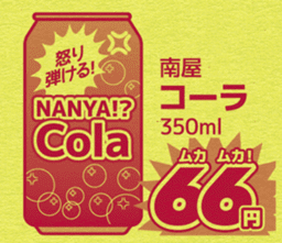 Today's bargain - one color flyer - sticker #11813132