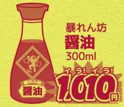 Today's bargain - one color flyer - sticker #11813133