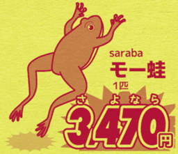 Today's bargain - one color flyer - sticker #11813135