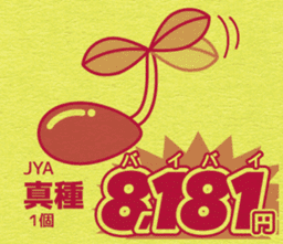 Today's bargain - one color flyer - sticker #11813136