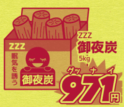 Today's bargain - one color flyer - sticker #11813137