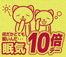 Today's bargain - one color flyer - sticker #11813139