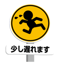 (anime)Road sign Japanese version sticker #11813374