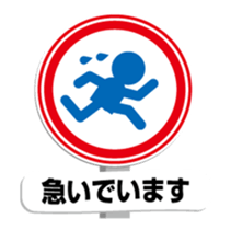 (anime)Road sign Japanese version sticker #11813375