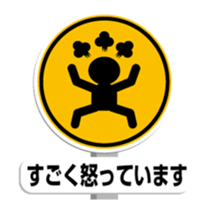 (anime)Road sign Japanese version sticker #11813376