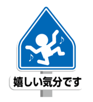 (anime)Road sign Japanese version sticker #11813377