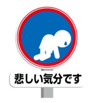 (anime)Road sign Japanese version sticker #11813378