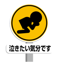 (anime)Road sign Japanese version sticker #11813379