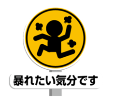 (anime)Road sign Japanese version sticker #11813380