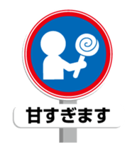 (anime)Road sign Japanese version sticker #11813386