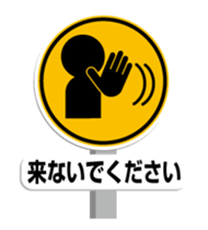 (anime)Road sign Japanese version sticker #11813390