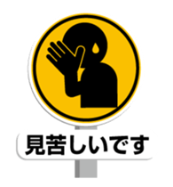 (anime)Road sign Japanese version sticker #11813392