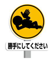 (anime)Road sign Japanese version sticker #11813397
