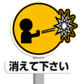 (anime)Road sign Japanese version
