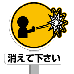 (anime)Road sign Japanese version