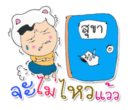 My name is Nobi.^_^ sticker #11813806