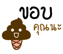 i'm so shy sticker #11814305