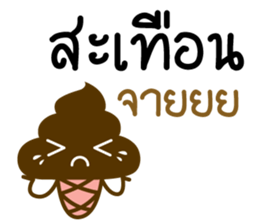 i'm so shy sticker #11814317