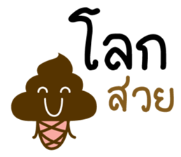 i'm so shy sticker #11814333