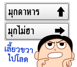 Road signs sticker #11814494