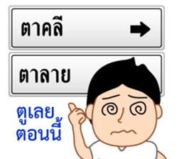 Road signs sticker #11814505