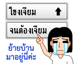 Road signs sticker #11814517