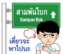 Road signs sticker #11814526