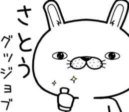 satou send Sticker sticker #11815030