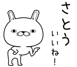 satou send Sticker sticker #11815031