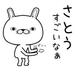 satou send Sticker sticker #11815032