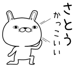 satou send Sticker sticker #11815033