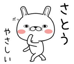 satou send Sticker sticker #11815034