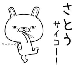 satou send Sticker sticker #11815036