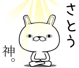 satou send Sticker sticker #11815037