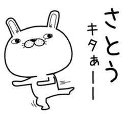 satou send Sticker sticker #11815038