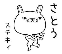 satou send Sticker sticker #11815040