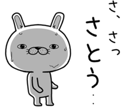 satou send Sticker sticker #11815043