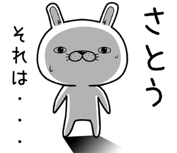 satou send Sticker sticker #11815044