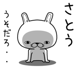 satou send Sticker sticker #11815045