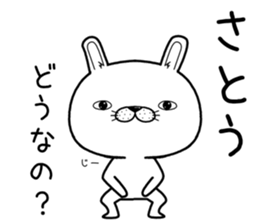 satou send Sticker sticker #11815047