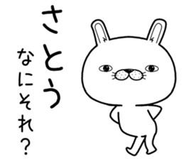 satou send Sticker sticker #11815048