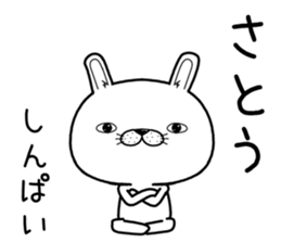 satou send Sticker sticker #11815050