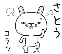 satou send Sticker sticker #11815052