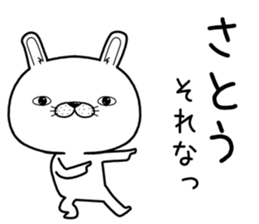 satou send Sticker sticker #11815054