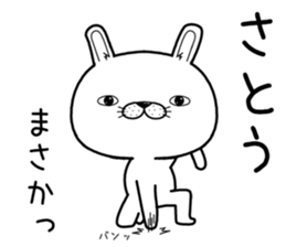 satou send Sticker sticker #11815055