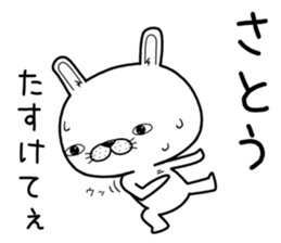 satou send Sticker sticker #11815056